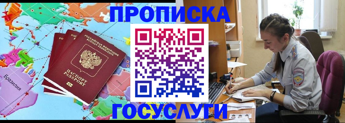 временная регистрация для школы в Лангепасе