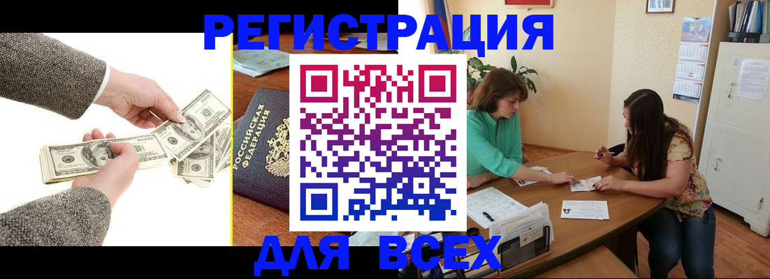 прописка для кредита в Лангепасе